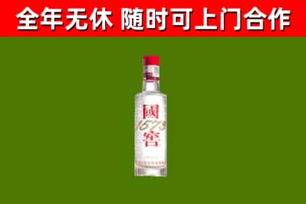 盈江烟酒回收1573酒.jpg