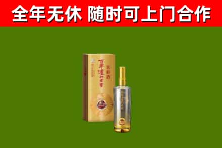 盈江烟酒回收百年泸州.jpg