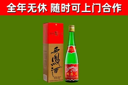 盈江烟酒回收西凤酒绿瓶.jpg