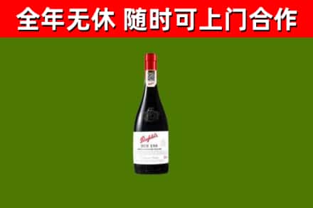 盈江烟酒回收奔富红酒.jpg
