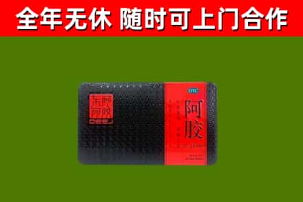 盈江回收阿胶